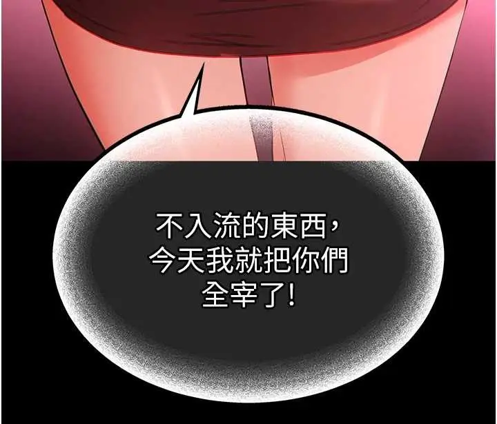 漫画《末日雕堡》第60话第74张图