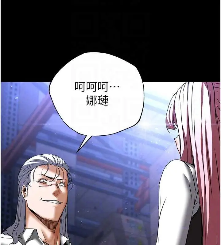 漫画《末日雕堡》第60话第80张图