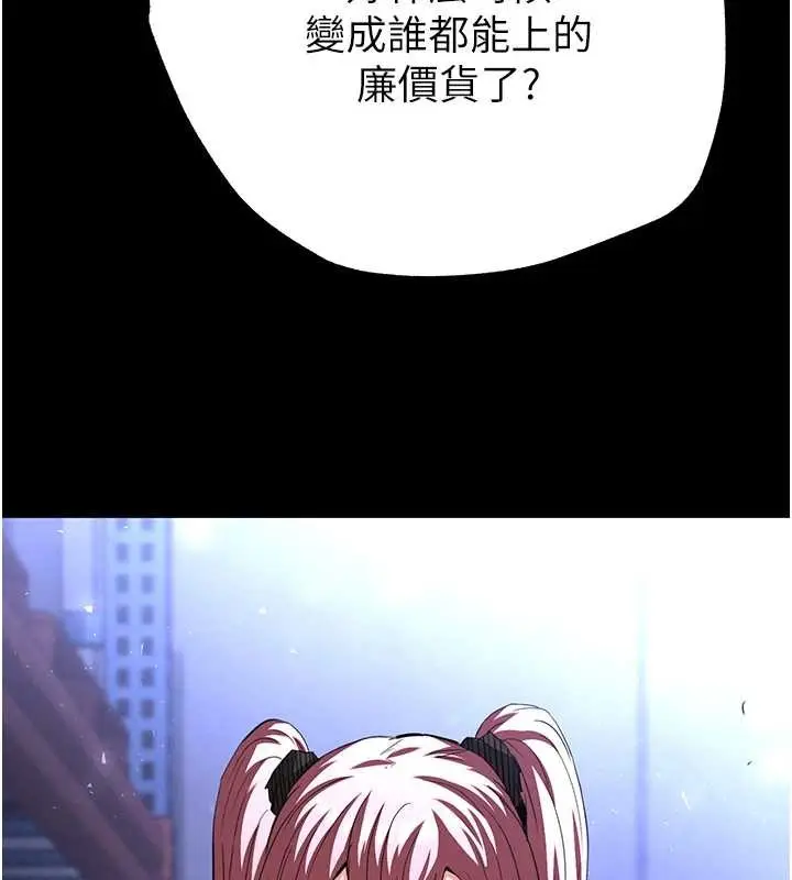 漫画《末日雕堡》第60话第83张图