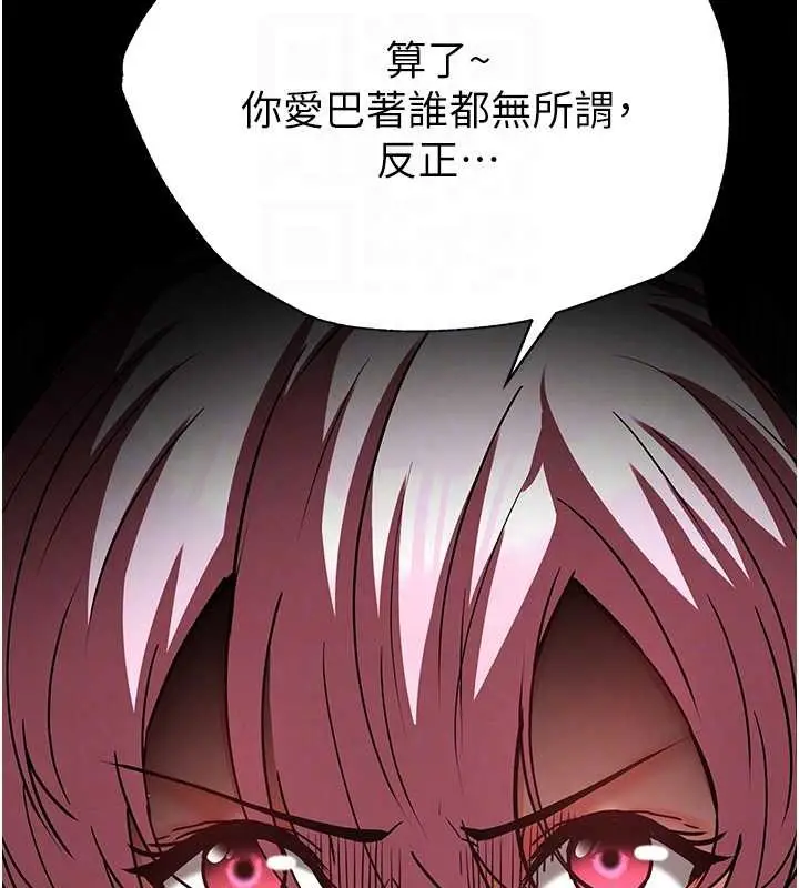 漫画《末日雕堡》第60话第87张图