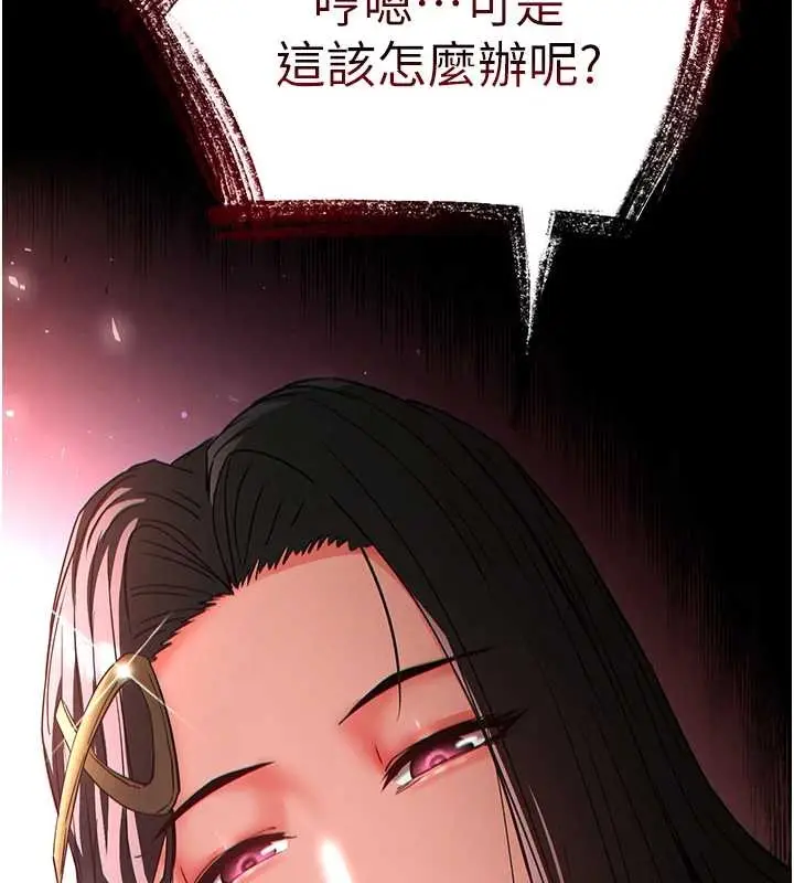 漫画《末日雕堡》第60话第9张图