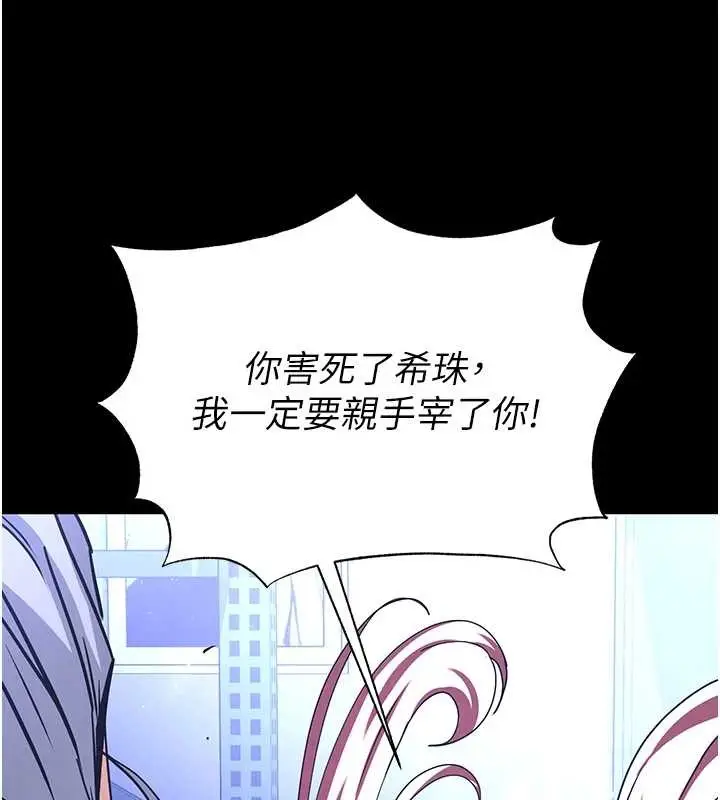 漫画《末日雕堡》第60话第90张图