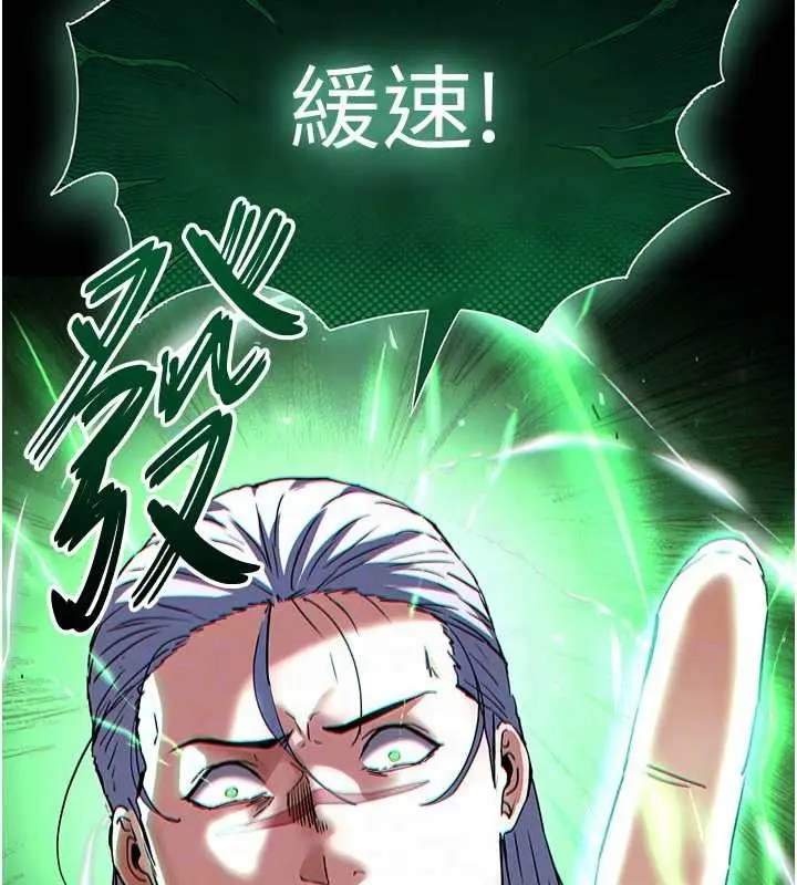 漫画《末日雕堡》第60话第94张图