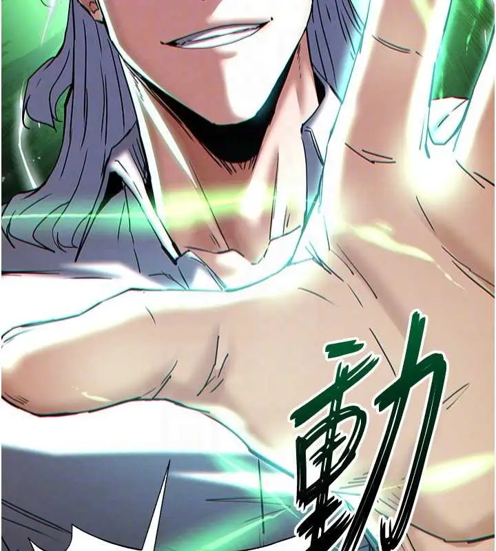 漫画《末日雕堡》第60话第95张图