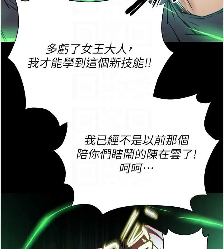 漫画《末日雕堡》第60话第96张图