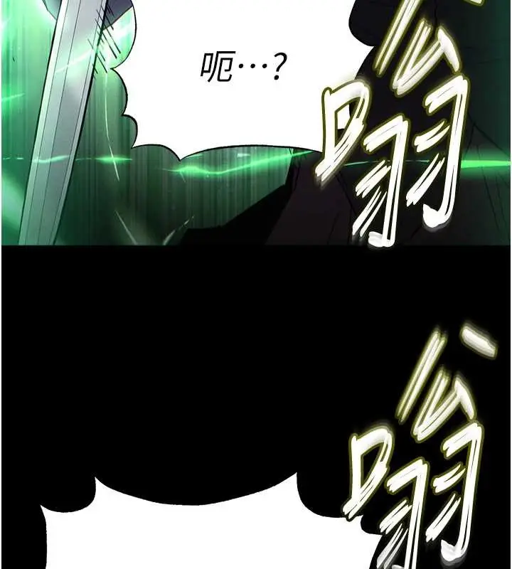 漫画《末日雕堡》第60话第99张图