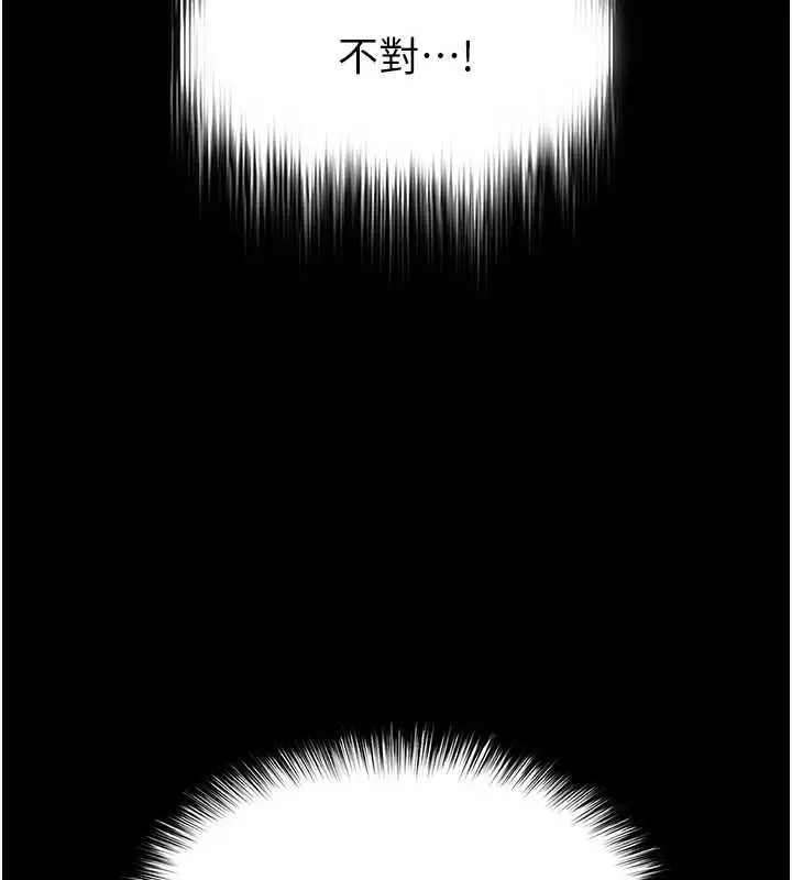 漫画《末日雕堡》第61话第100张图