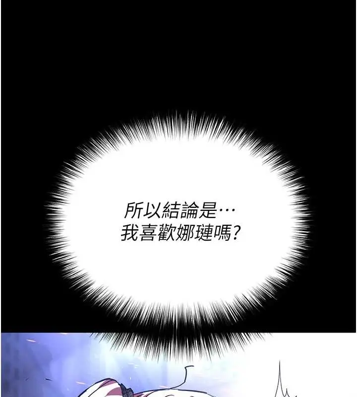 漫画《末日雕堡》第61话第105张图