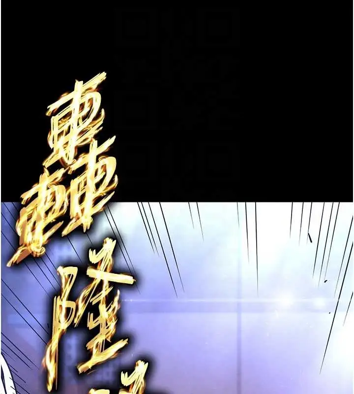 漫画《末日雕堡》第61话第109张图