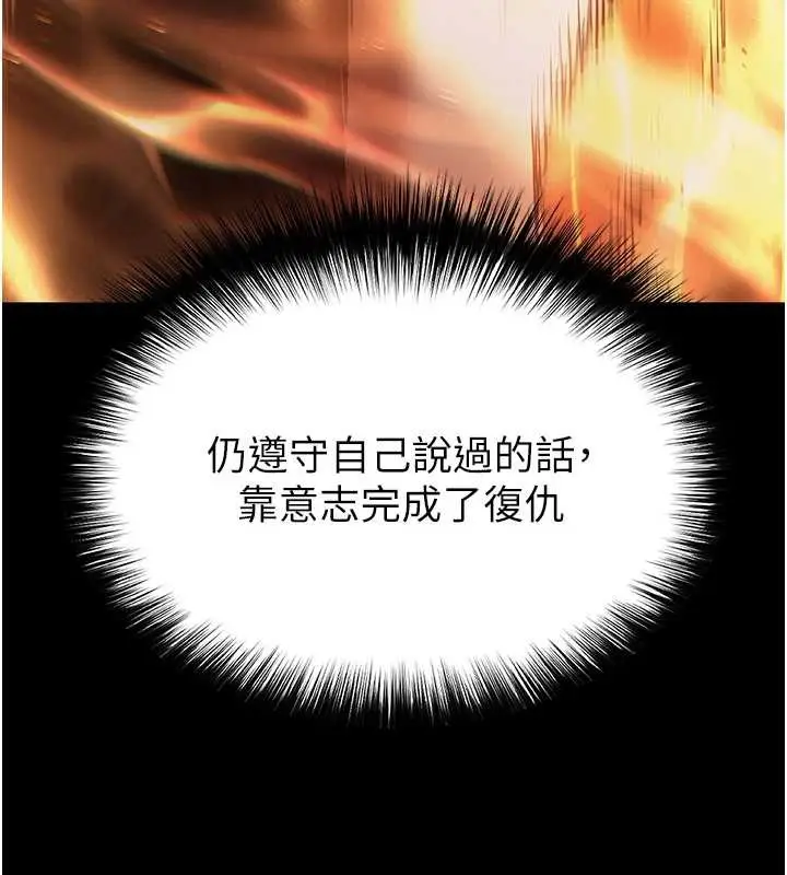 漫画《末日雕堡》第61话第11张图