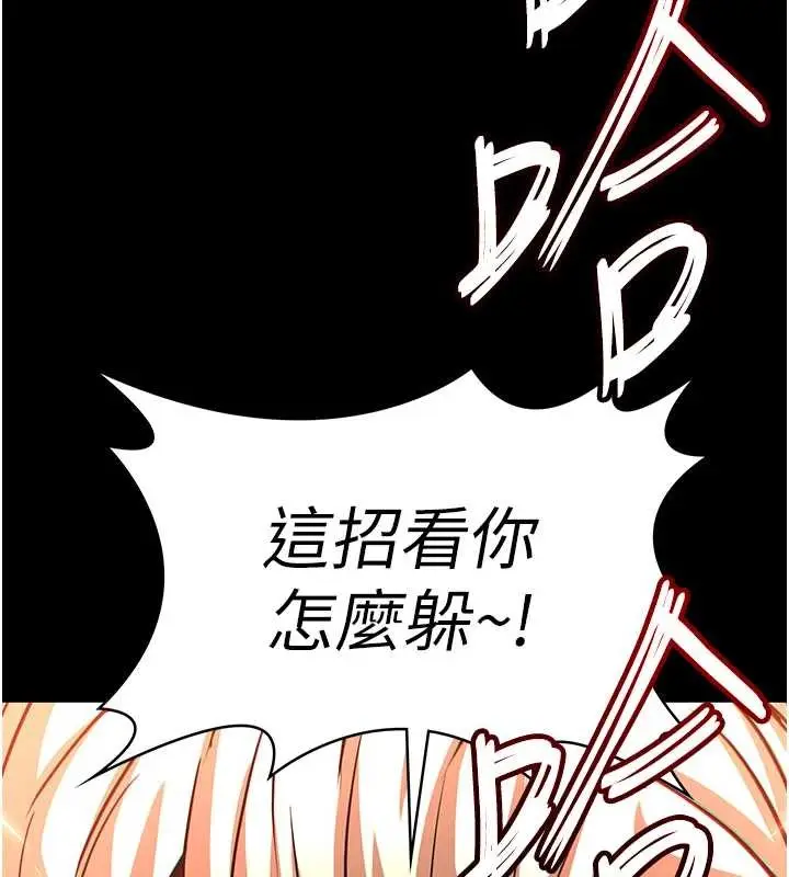 漫画《末日雕堡》第61话第113张图