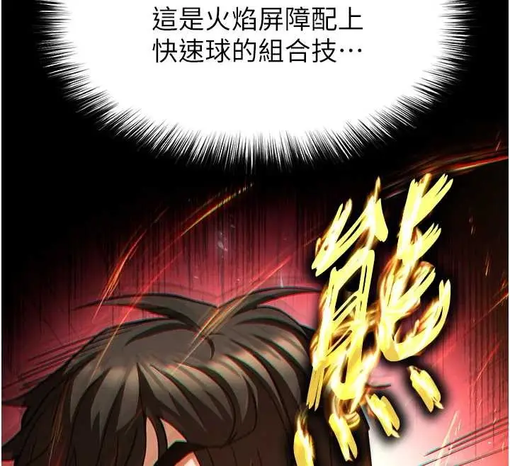 漫画《末日雕堡》第61话第116张图