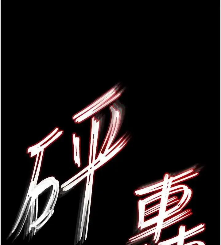 漫画《末日雕堡》第61话第120张图
