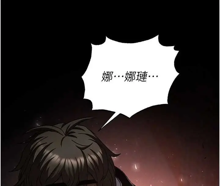 漫画《末日雕堡》第61话第127张图