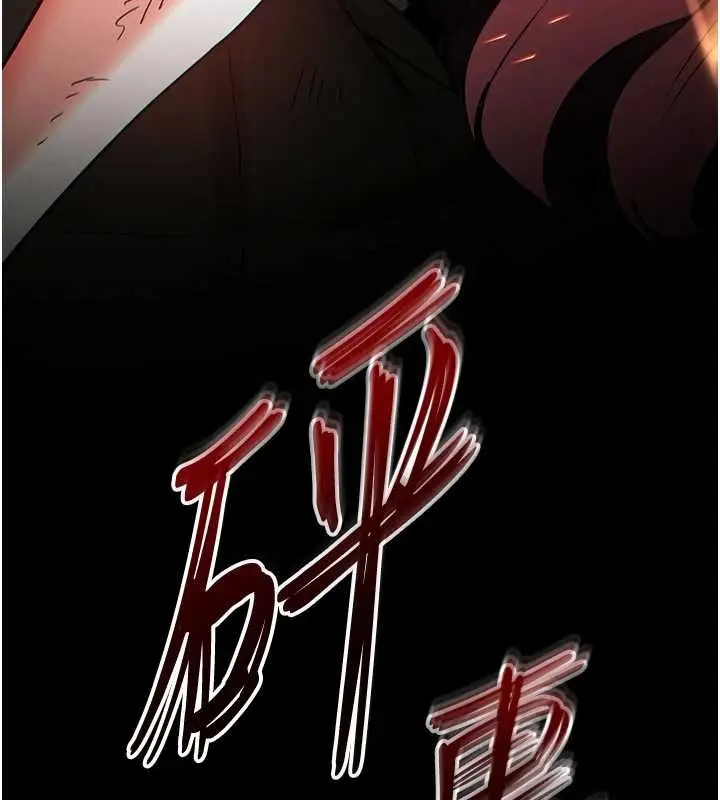 漫画《末日雕堡》第61话第136张图