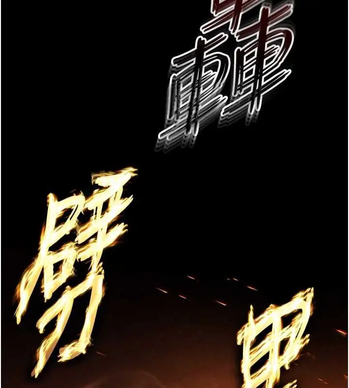 漫画《末日雕堡》第61话第137张图