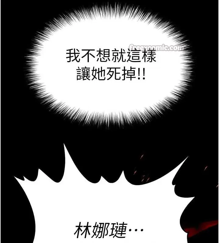 漫画《末日雕堡》第61话第14张图