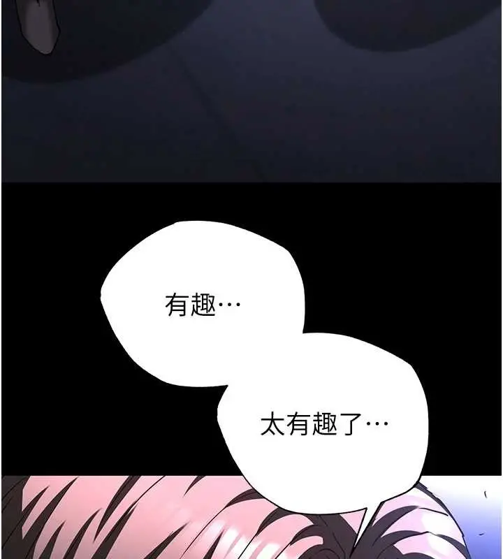 漫画《末日雕堡》第61话第144张图