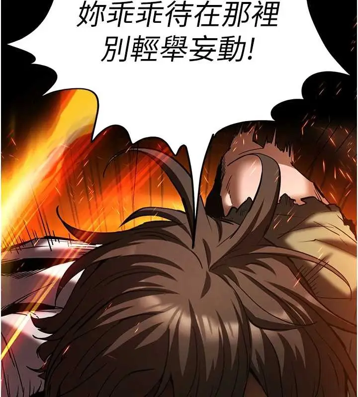 漫画《末日雕堡》第61话第15张图