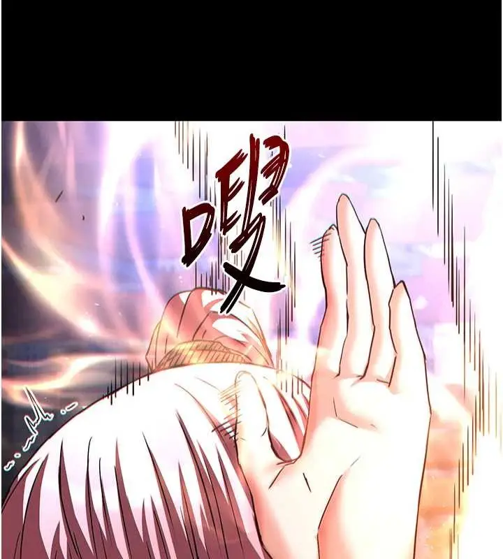 漫画《末日雕堡》第61话第151张图