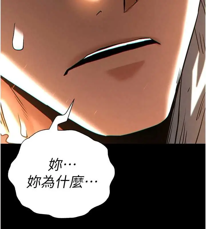 漫画《末日雕堡》第61话第156张图
