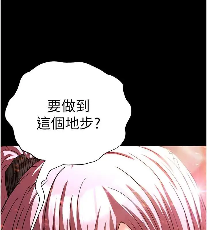 漫画《末日雕堡》第61话第158张图