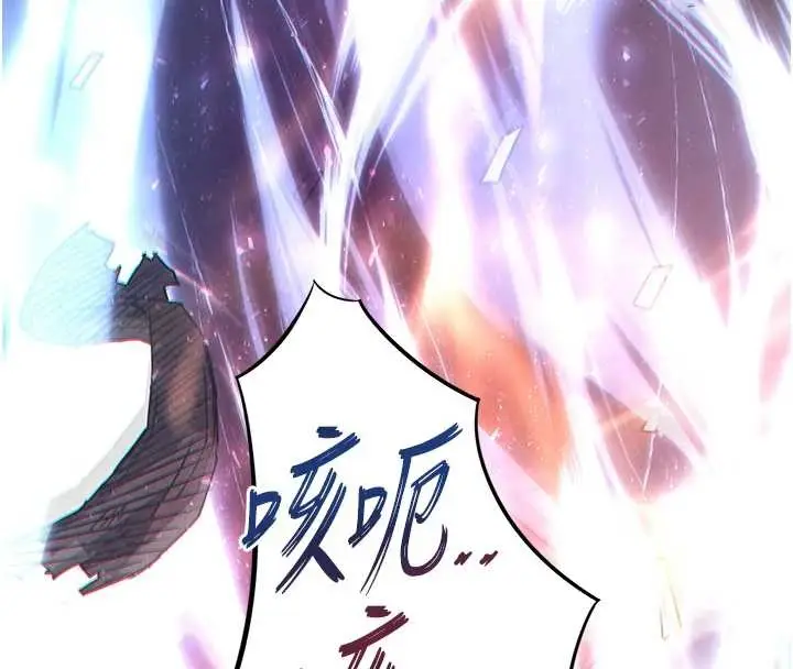 漫画《末日雕堡》第61话第165张图
