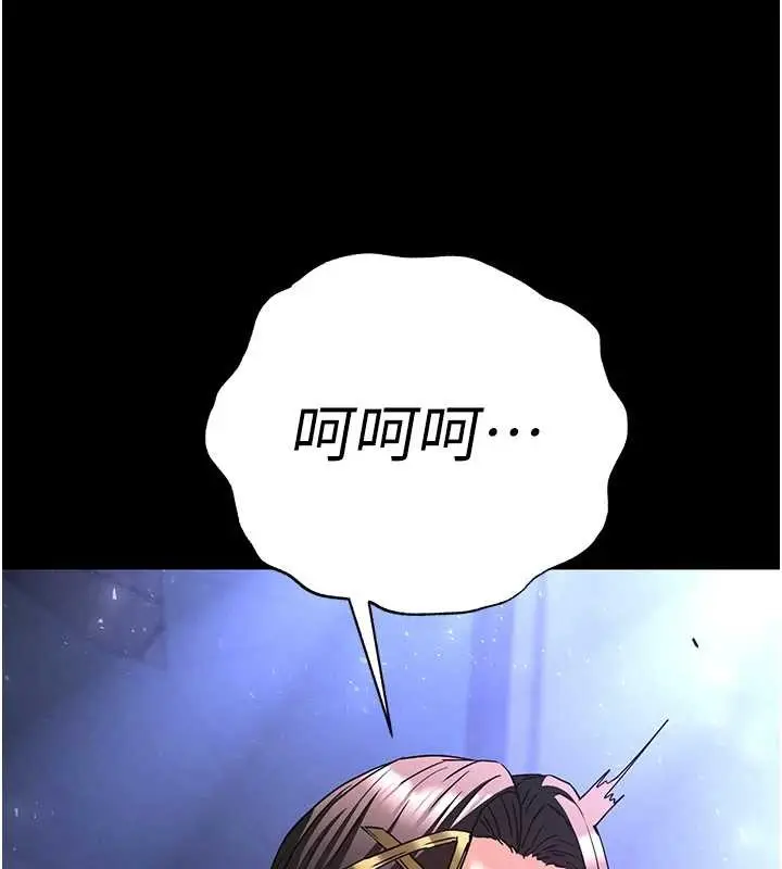 漫画《末日雕堡》第61话第176张图