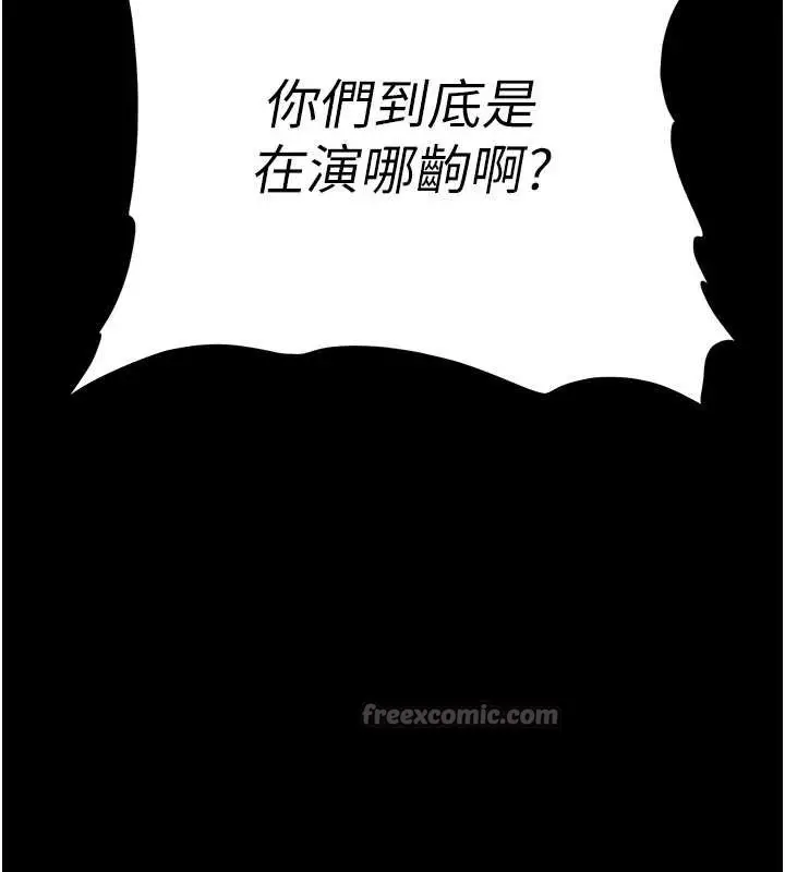 漫画《末日雕堡》第61话第182张图