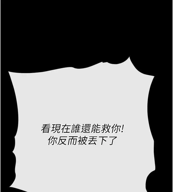 漫画《末日雕堡》第61话第184张图