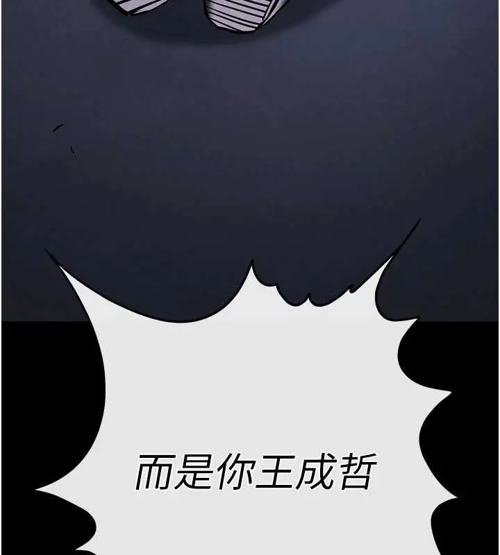 漫画《末日雕堡》第61话第188张图