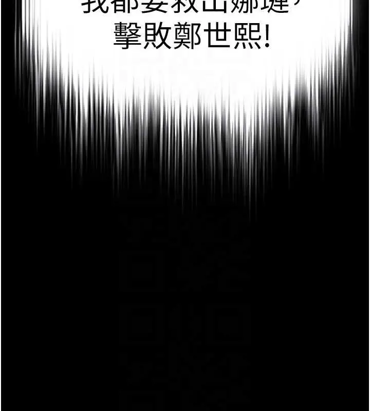 漫画《末日雕堡》第61话第19张图