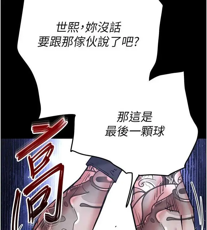 漫画《末日雕堡》第61话第190张图