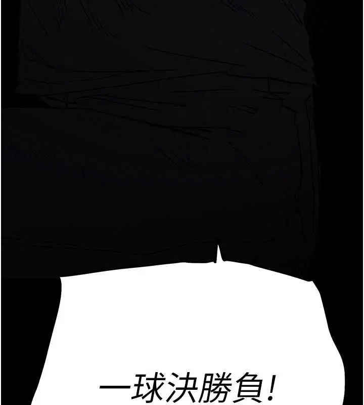 漫画《末日雕堡》第61话第193张图
