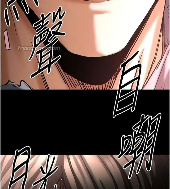 漫画《末日雕堡》第61话第196张图