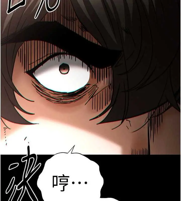 漫画《末日雕堡》第61话第197张图