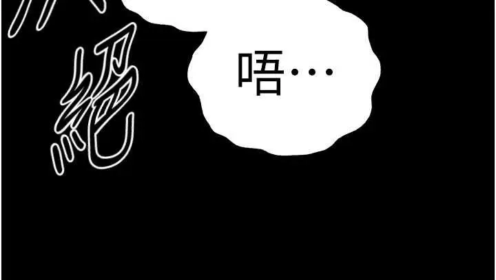 漫画《末日雕堡》第61话第198张图