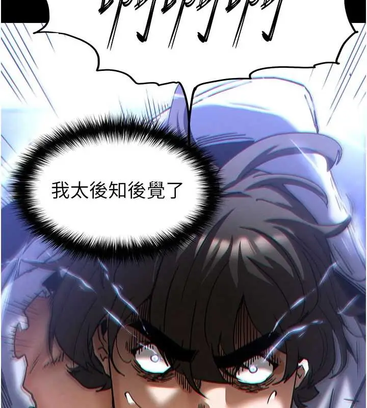 漫画《末日雕堡》第61话第200张图