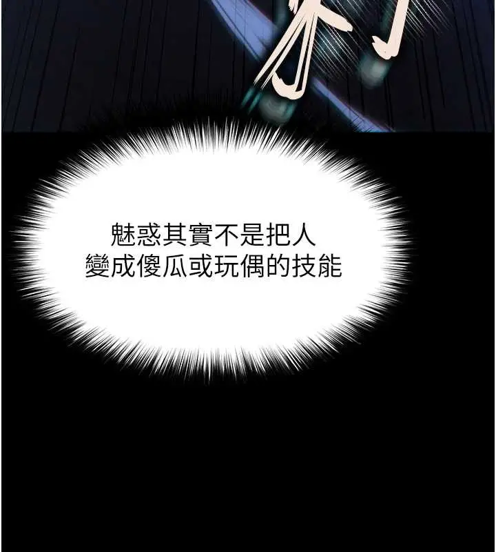 漫画《末日雕堡》第61话第203张图