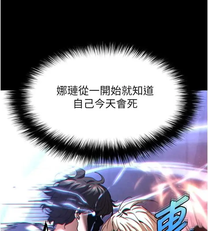 漫画《末日雕堡》第61话第204张图