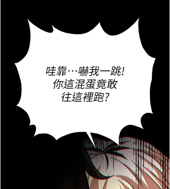 漫画《末日雕堡》第61话第209张图