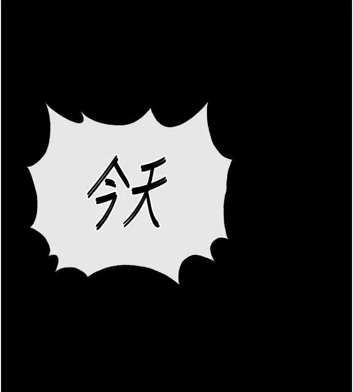 漫画《末日雕堡》第61话第217张图