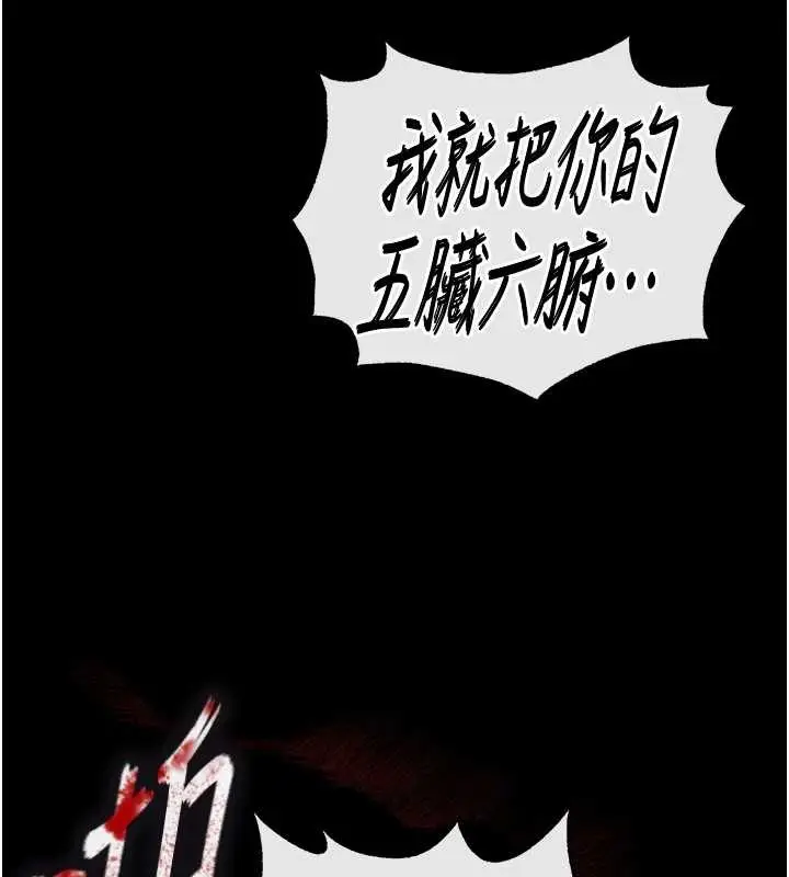 漫画《末日雕堡》第61话第218张图