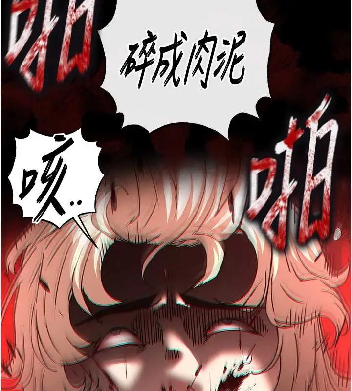 漫画《末日雕堡》第61话第219张图