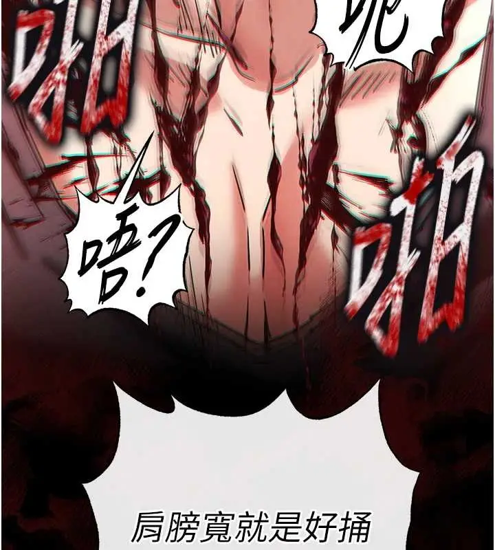 漫画《末日雕堡》第61话第221张图