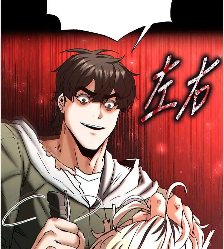漫画《末日雕堡》第61话第223张图