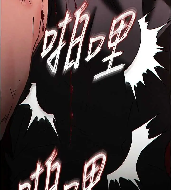 漫画《末日雕堡》第61话第225张图