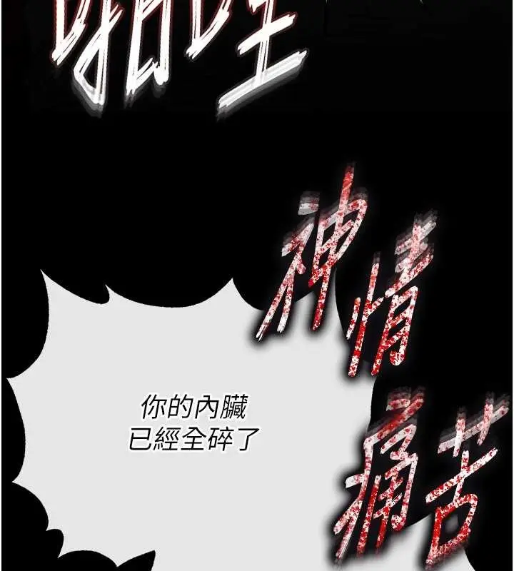 漫画《末日雕堡》第61话第226张图
