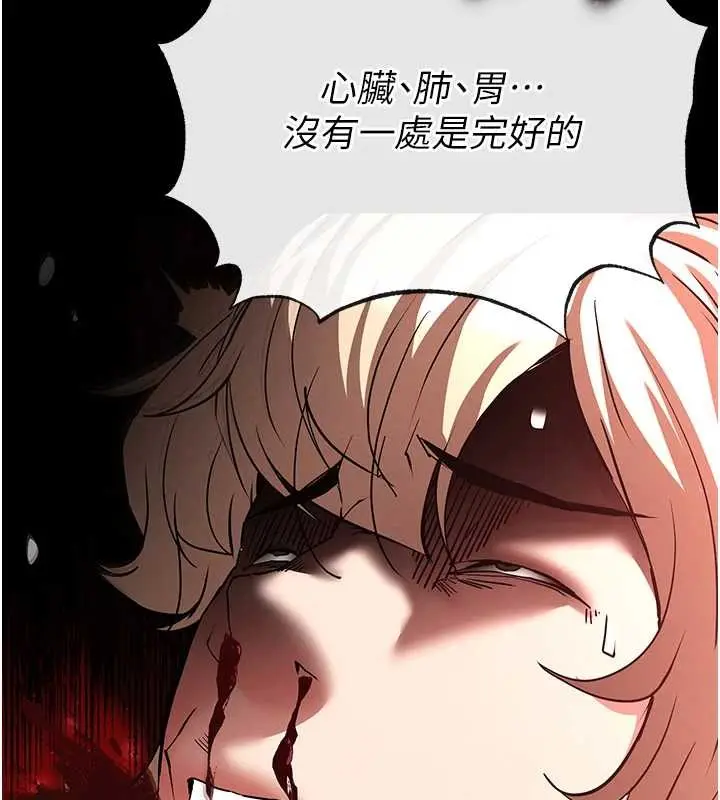 漫画《末日雕堡》第61话第227张图