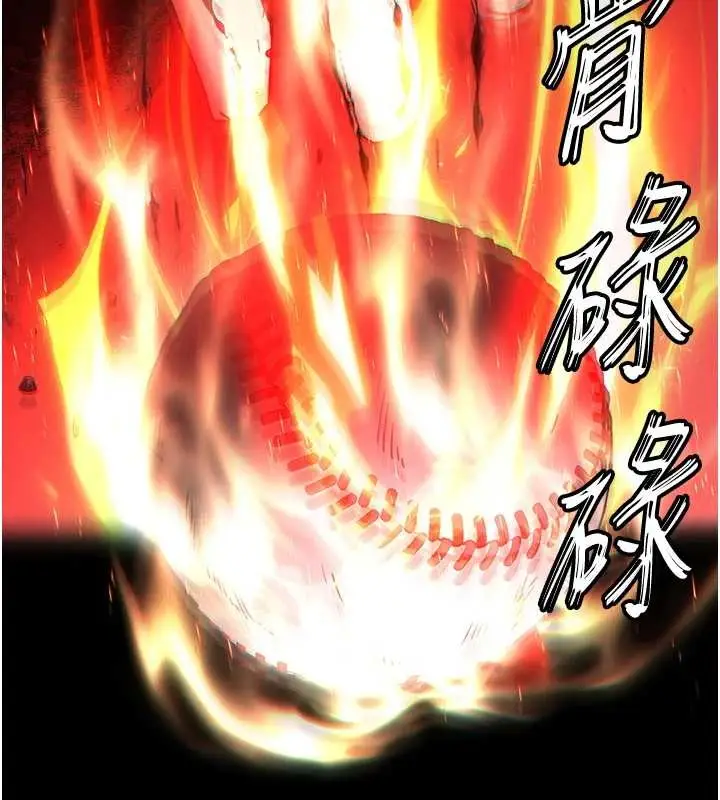 漫画《末日雕堡》第61话第230张图